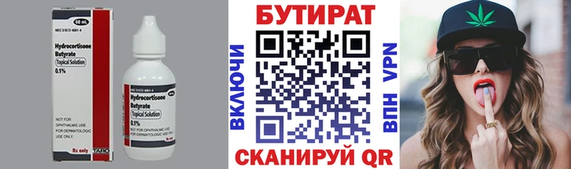 БУТИРАТ жидкий экстази  Торжок 