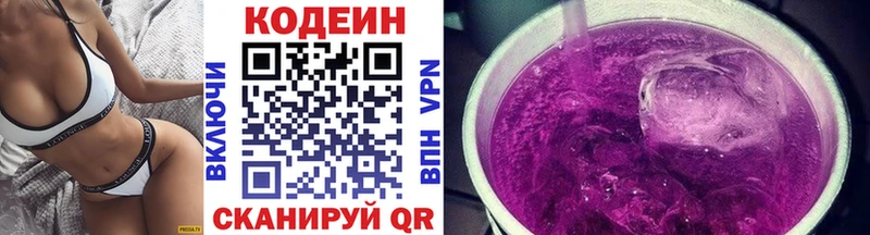 Кодеиновый сироп Lean напиток Lean (лин)  Торжок 