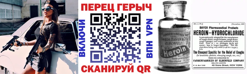 ГЕРОИН хмурый Торжок