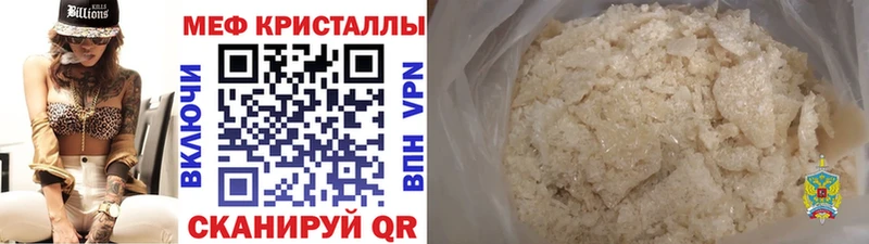 Меф mephedrone Торжок