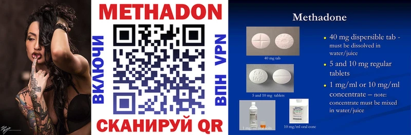 МЕТАДОН methadone Торжок